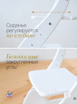 Комплект мебели с детским столом Друг Кузя Павлин Мини