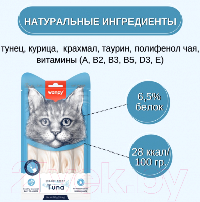 Лакомство для кошек Wanpy Cat Нежное пюре из тунца