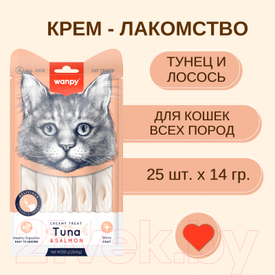 Лакомство для кошек Wanpy Cat Нежное пюре из тунца и лосося