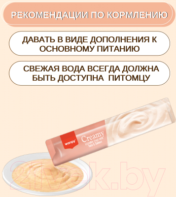 Лакомство для кошек Wanpy Cat Нежное пюре из тунца и лосося