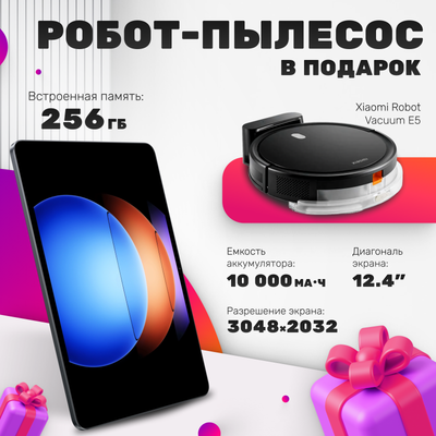 Планшет Xiaomi Pad 6S Pro 8GB/256GB / 24018RPACG - фото