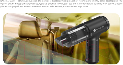 Портативный пылесос Navitel CL80