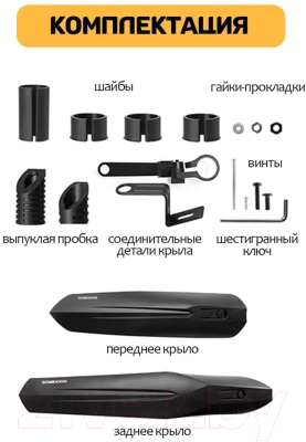 Крылья для велосипеда RockBros FK-880