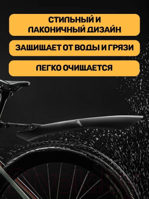 Крылья для велосипеда RockBros FK-880