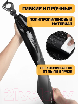 Крылья для велосипеда RockBros FK-880