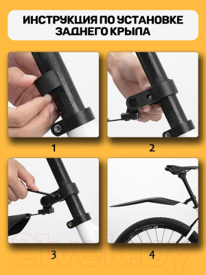 Крылья для велосипеда RockBros FK-880