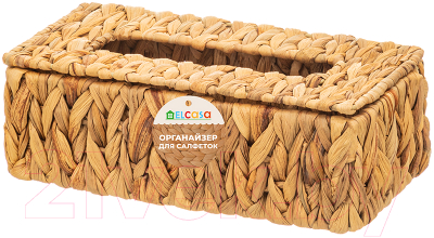 Диспенсер для салфеток El Casa С крышкой / 240467