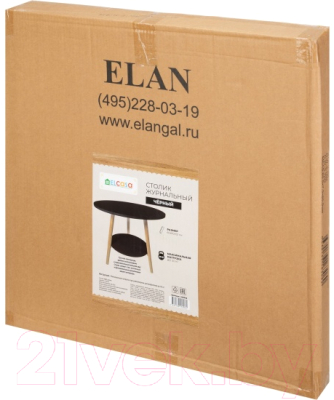 Журнальный столик El Casa 240346