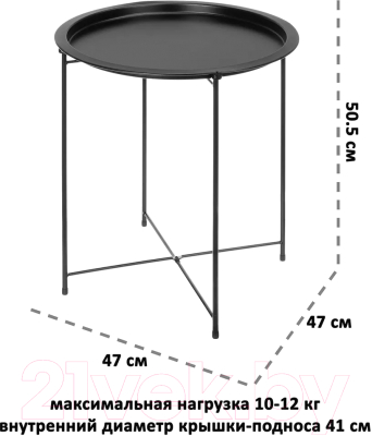 Журнальный столик El Casa 240419