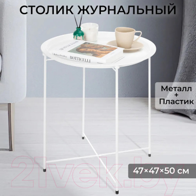 Журнальный столик El Casa 240420