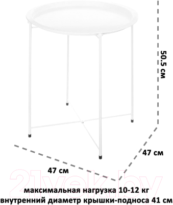 Журнальный столик El Casa 240420