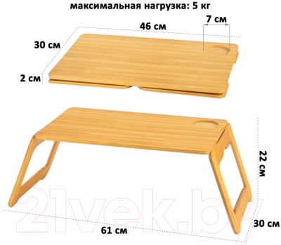 Подставка для ноутбука El Casa Со складными ножками / 240421