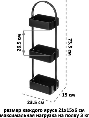 Этажерка El Casa 240375