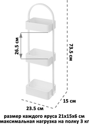 Этажерка El Casa 240376