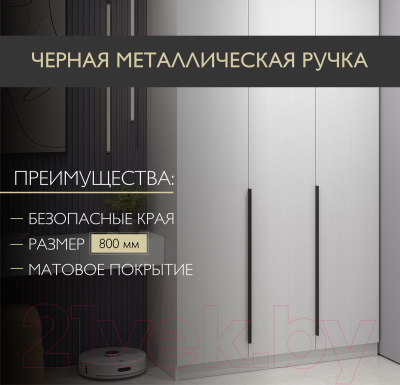 Шкаф Soma Lord Black 120x200