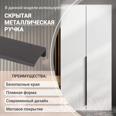 Шкаф Soma Lord Black 160x200