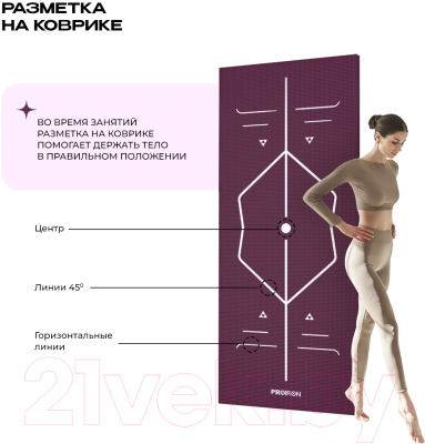 Коврик для йоги и фитнеса Proiron 1730x610x4 / К1736104Ф