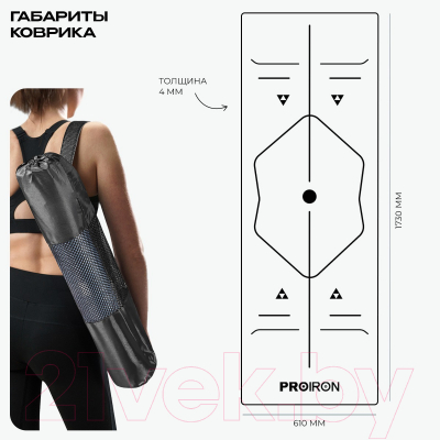 Коврик для йоги и фитнеса Proiron 1730x610x4 / К1736104Ч