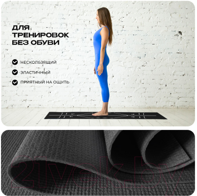 Коврик для йоги и фитнеса Proiron 1730x610x4 / К1736104Ч