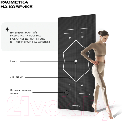 Коврик для йоги и фитнеса Proiron 1730x610x4 / К1736104Ч