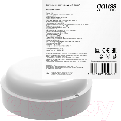 Светильник ЖКХ Gauss 126418308