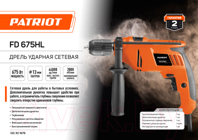 Дрель PATRIOT FD 675HL