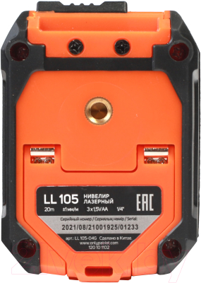 Лазерный нивелир PATRIOT LL 105