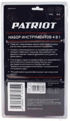 Универсальный набор инструментов PATRIOT SPS-4