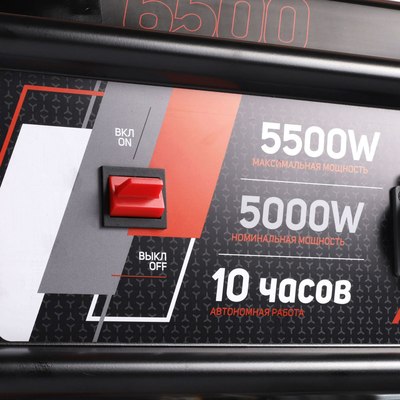 Бензиновый генератор PATRIOT GRS 6500 (476102266)