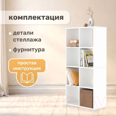 Стеллаж Seven Dreams 8 секций / brick-8