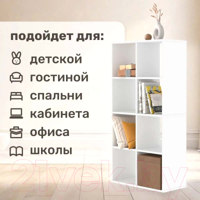 Стеллаж Seven Dreams 8 секций / brick-8