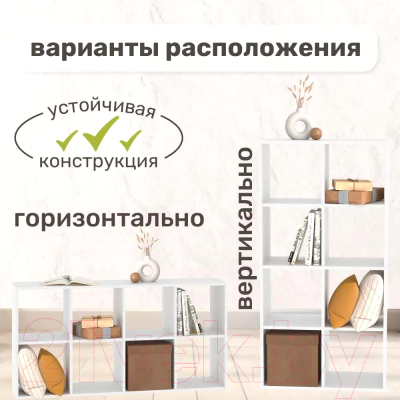 Стеллаж Seven Dreams 8 секций / brick-8