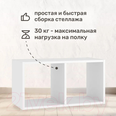 Стеллаж Seven Dreams 2 секции / brick-2