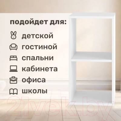 Стеллаж Seven Dreams 2 секции / brick-2