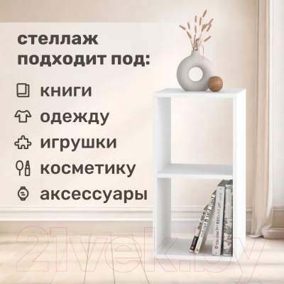 Стеллаж Seven Dreams 2 секции / brick-2