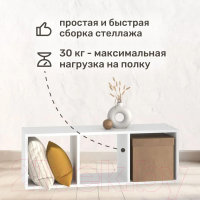 Стеллаж Seven Dreams 3 секции / brick-3