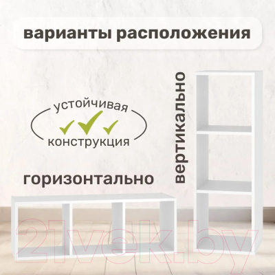 Стеллаж Seven Dreams 3 секции / brick-3