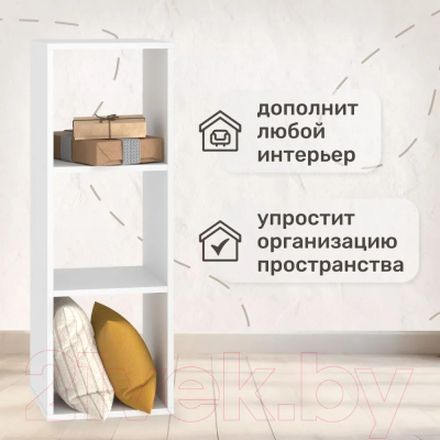 Стеллаж Seven Dreams 3 секции / brick-3