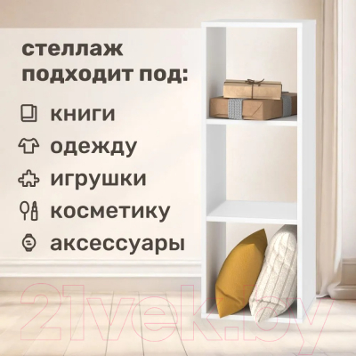 Стеллаж Seven Dreams 3 секции / brick-3