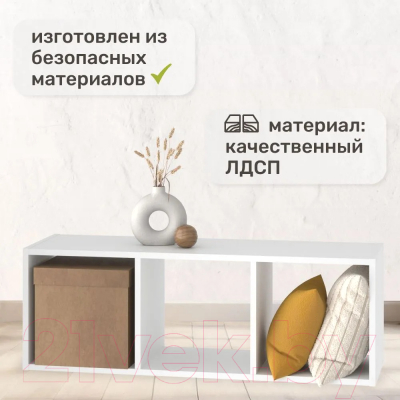 Стеллаж Seven Dreams 3 секции / brick-3