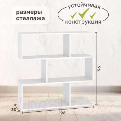 Стеллаж Seven Dreams 7 секций / brick-7