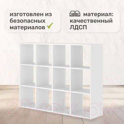 Стеллаж Seven Dreams 12 секций / brick-12