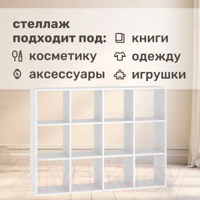 Стеллаж Seven Dreams 12 секций / brick-12