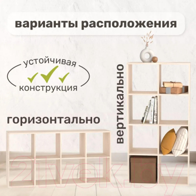 Стеллаж Seven Dreams 8 секций / brick-8