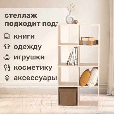 Стеллаж Seven Dreams 8 секций / brick-8