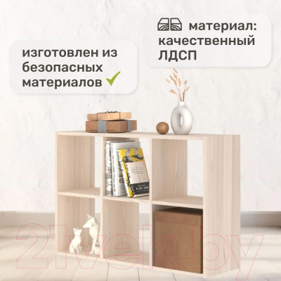 Стеллаж Seven Dreams 6 секций / brick-6