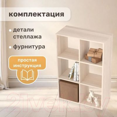 Стеллаж Seven Dreams 6 секций / brick-6