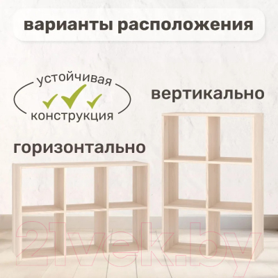 Стеллаж Seven Dreams 6 секций / brick-6