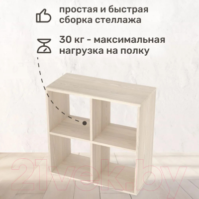 Стеллаж Seven Dreams 4 секции / brick-4