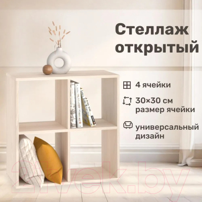 Стеллаж Seven Dreams 4 секции / brick-4